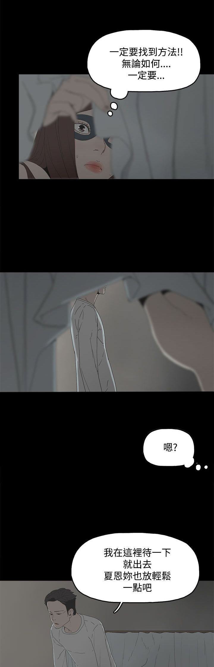 《妻子的替身》第9章引诱 第5页