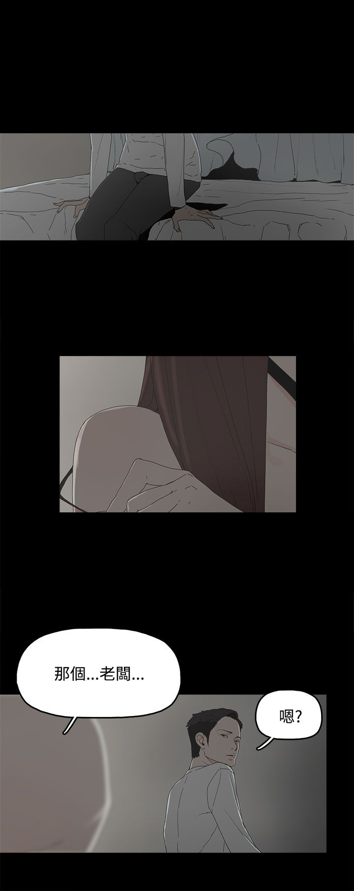 《妻子的替身》第9章引诱 第6页