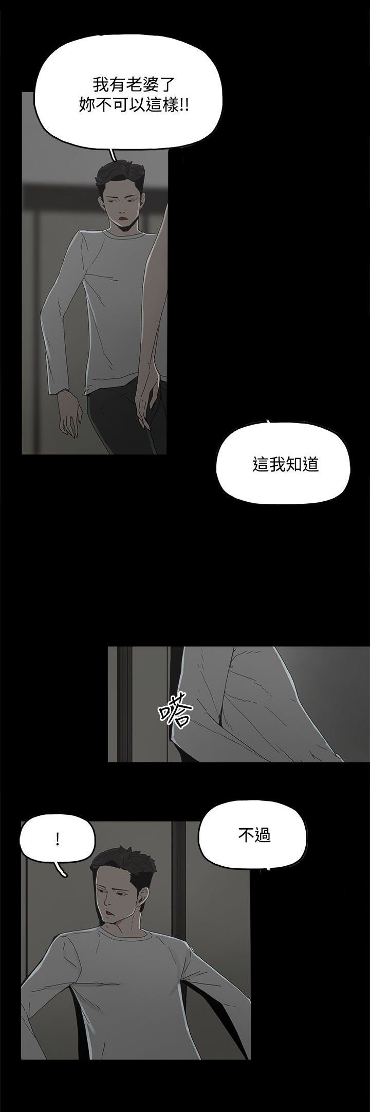《妻子的替身》第9章引诱 第8页