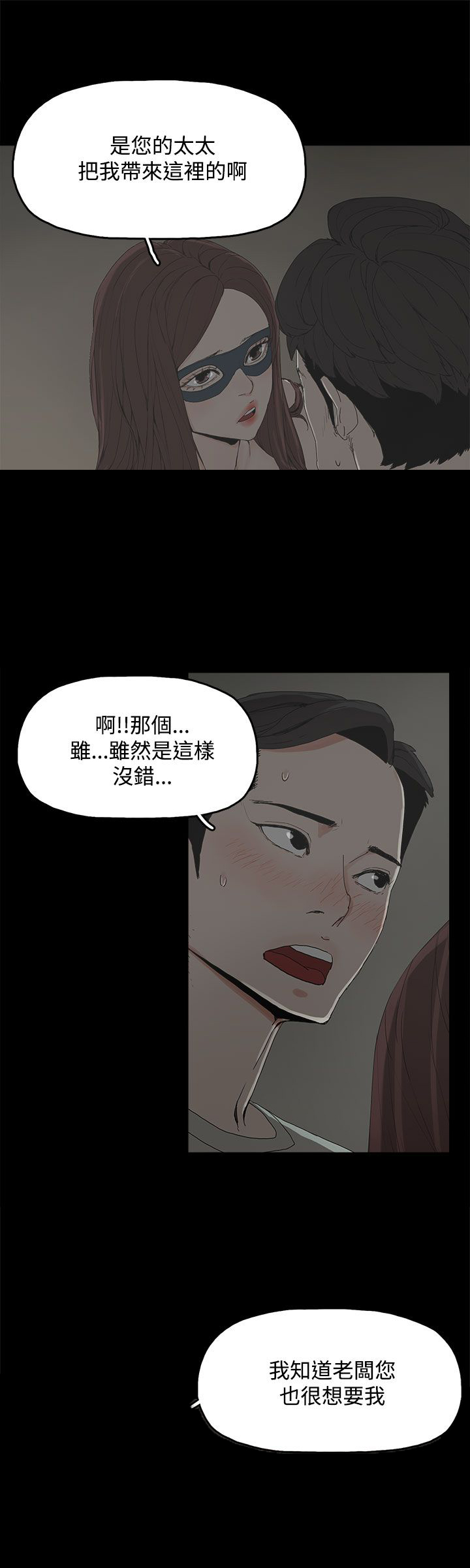 《妻子的替身》第9章引诱 第9页
