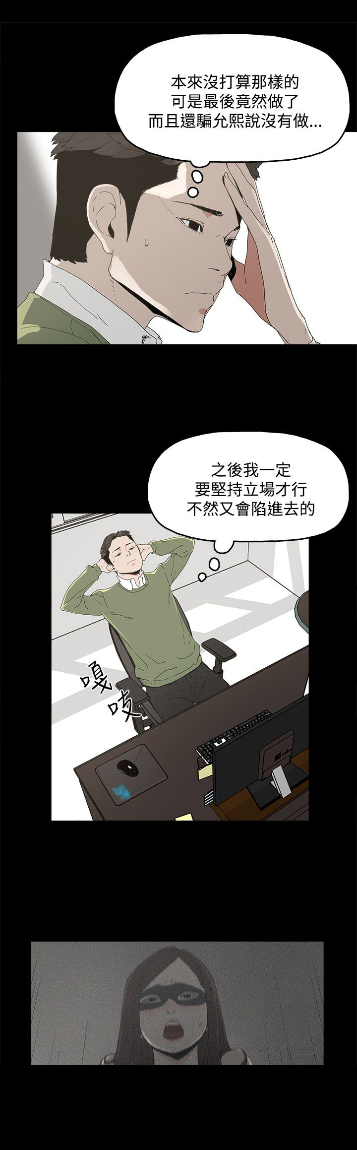 《妻子的替身》第10章羡慕 第10页