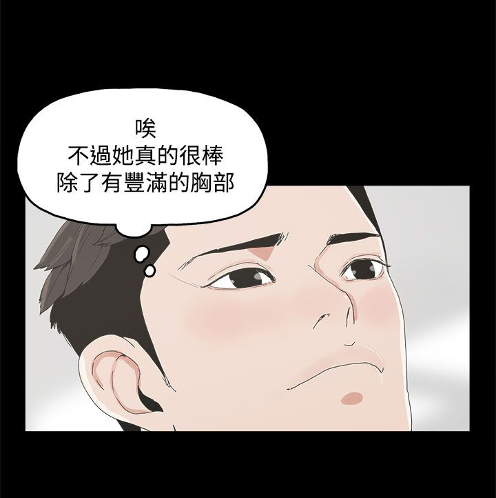 《妻子的替身》第10章羡慕 第11页