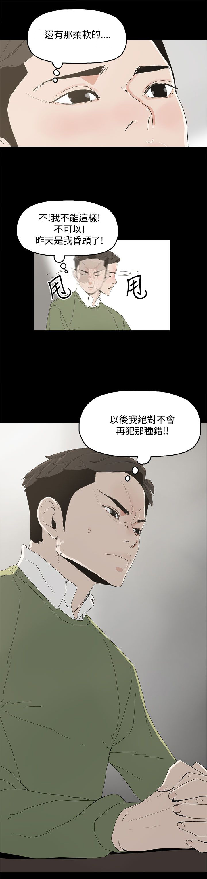 《妻子的替身》第10章羡慕 第12页