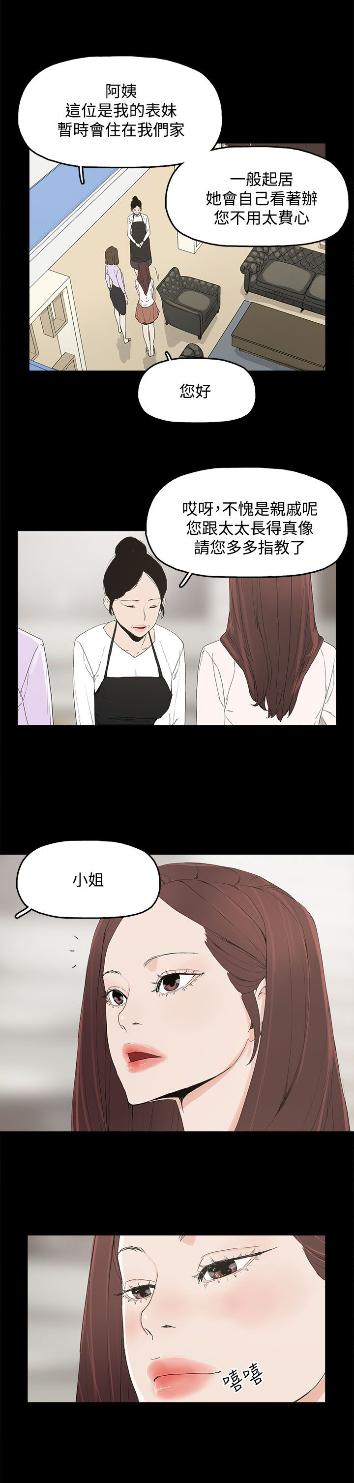 《妻子的替身》第10章羡慕 第14页