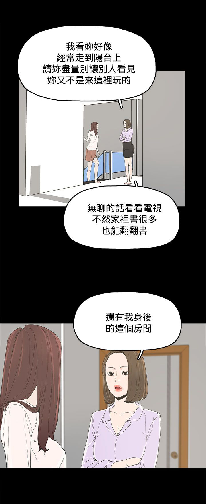 《妻子的替身》第10章羡慕 第17页
