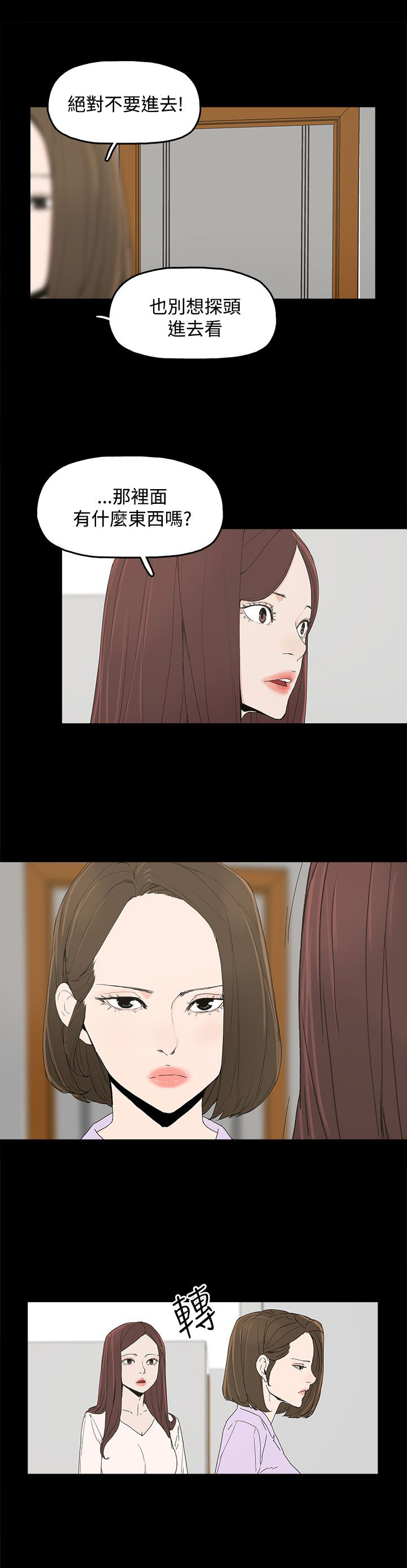 《妻子的替身》第10章羡慕 第18页