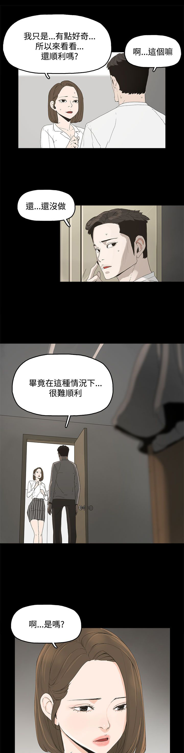 《妻子的替身》第10章羡慕 第1页