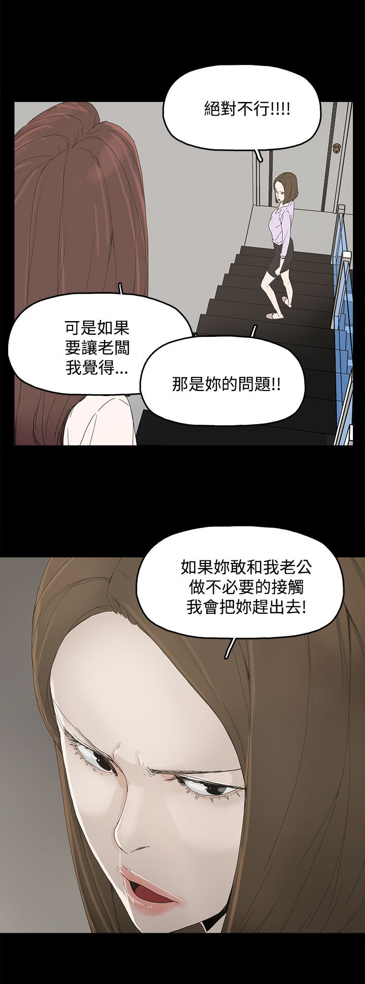《妻子的替身》第10章羡慕 第20页