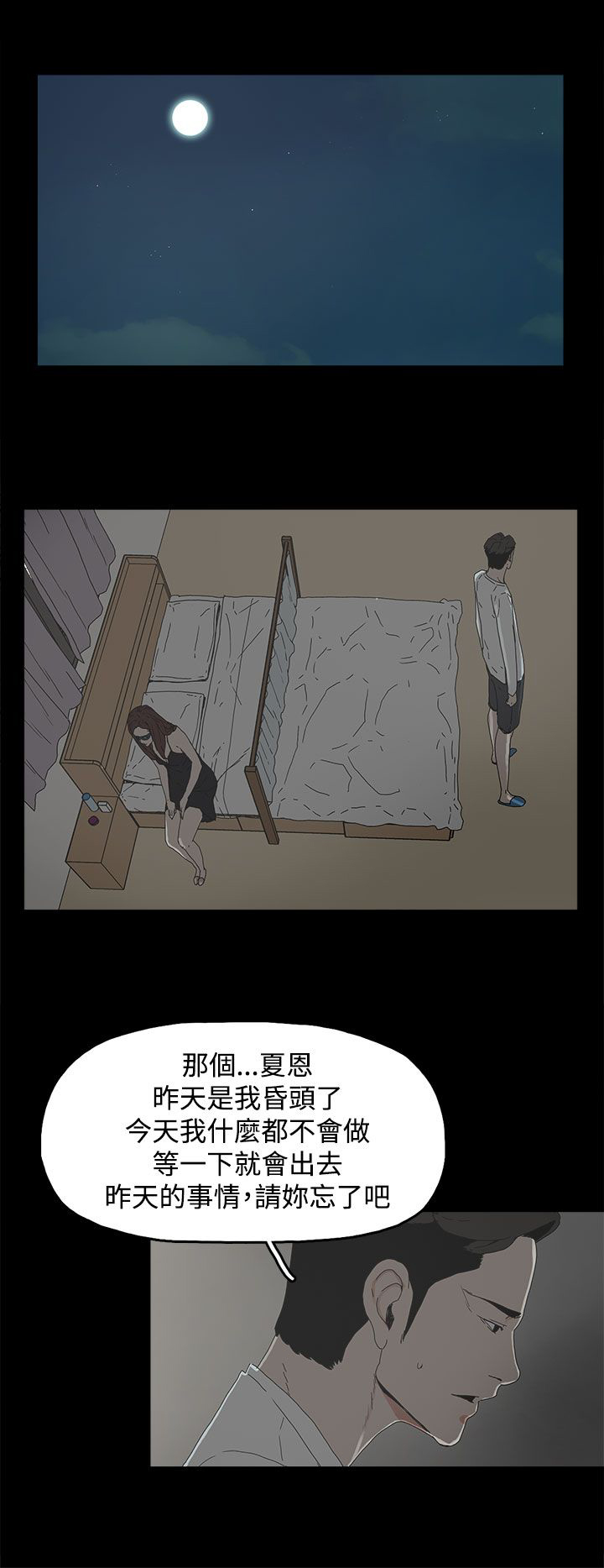 《妻子的替身》第10章羡慕 第21页