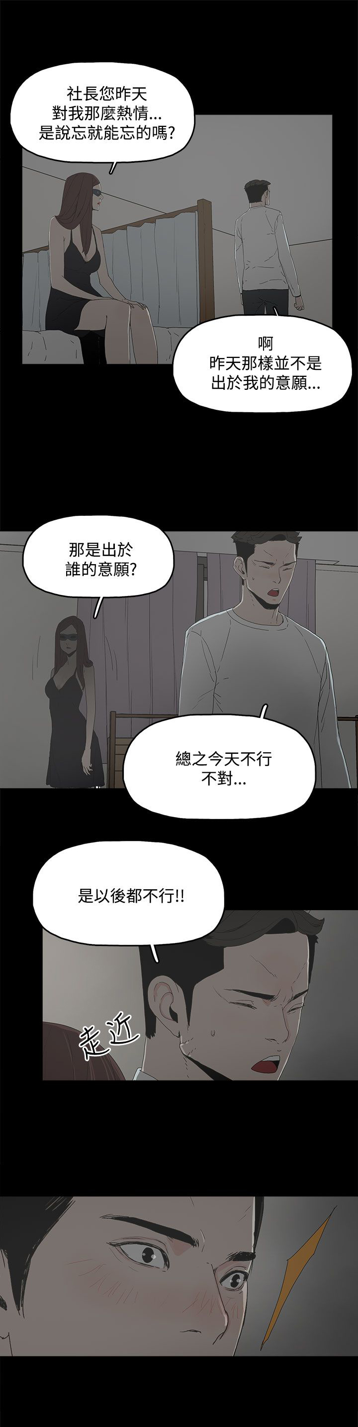 《妻子的替身》第10章羡慕 第22页