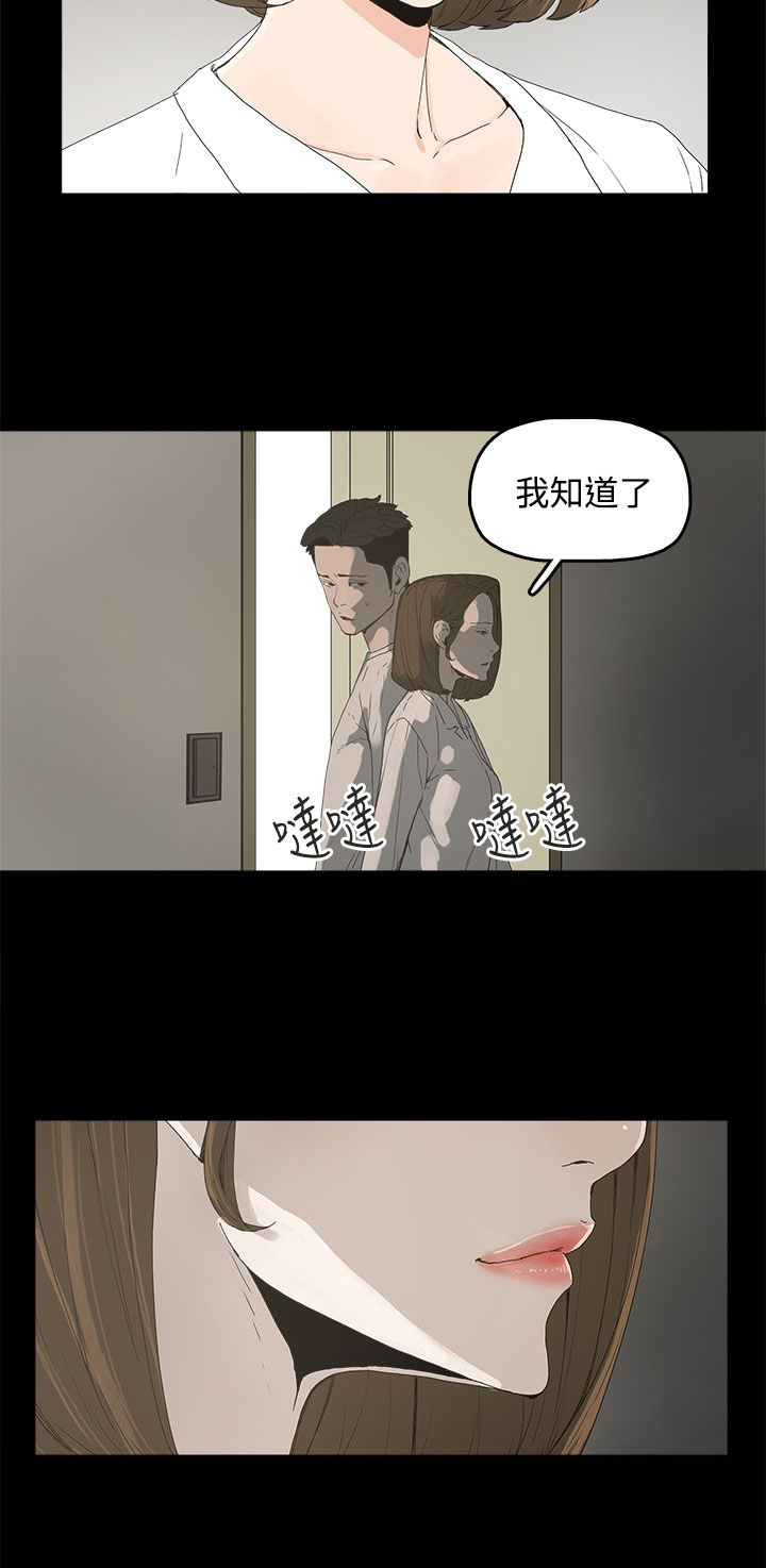 《妻子的替身》第10章羡慕 第2页