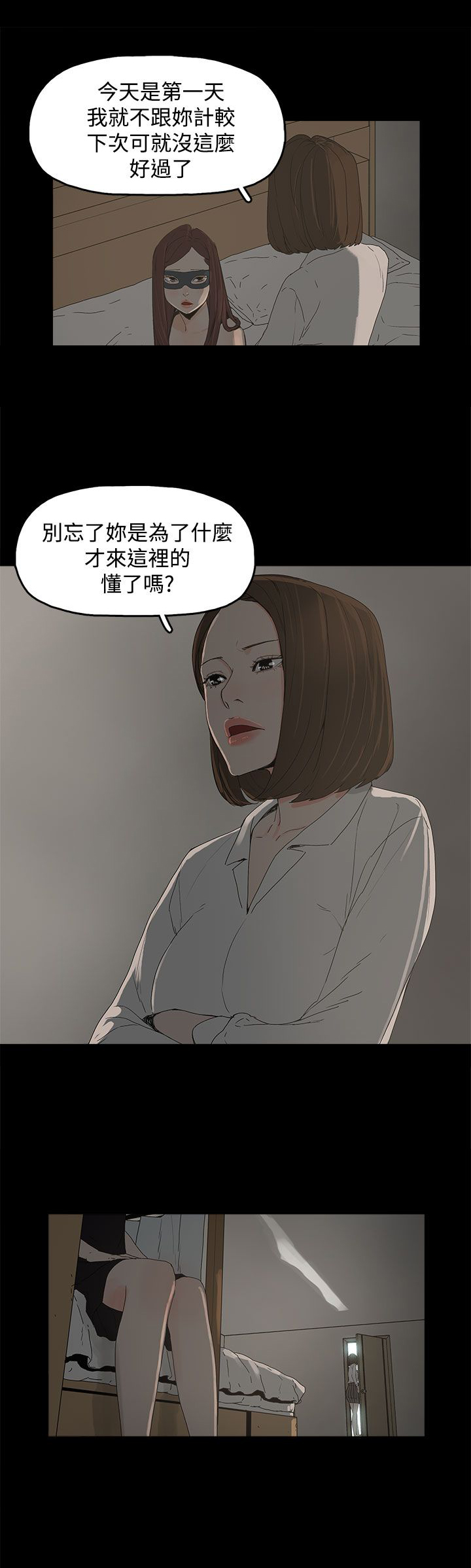 《妻子的替身》第10章羡慕 第3页