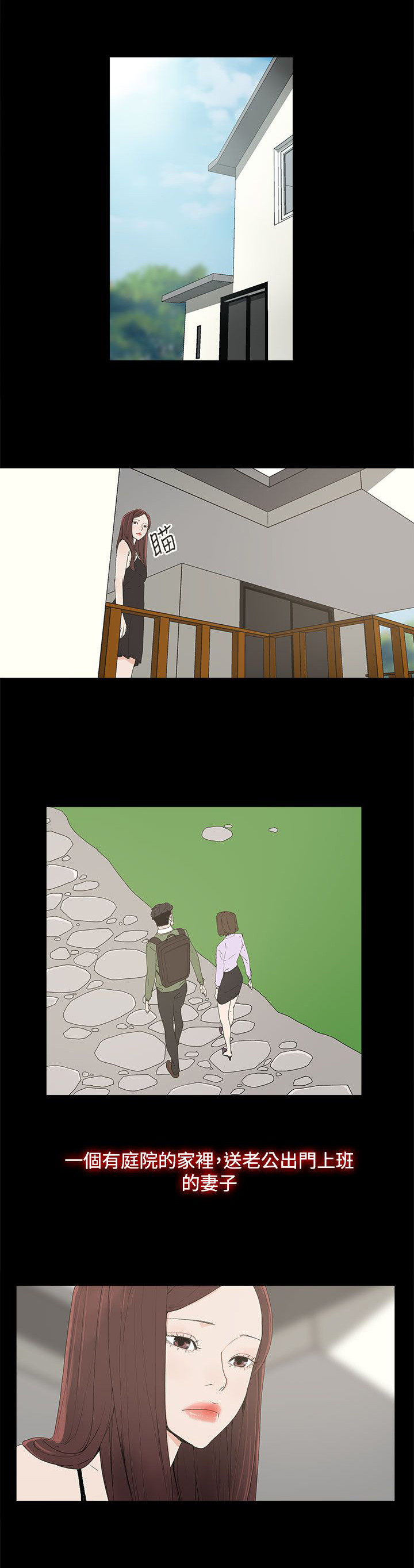 《妻子的替身》第10章羡慕 第6页