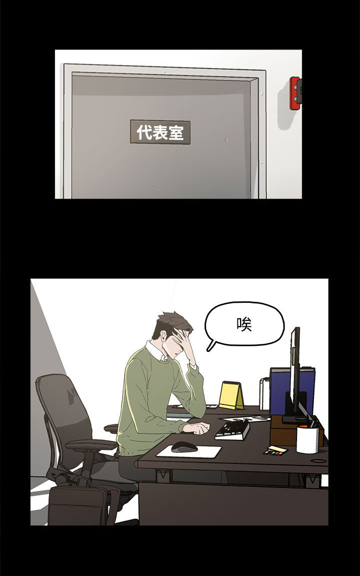 《妻子的替身》第10章羡慕 第9页