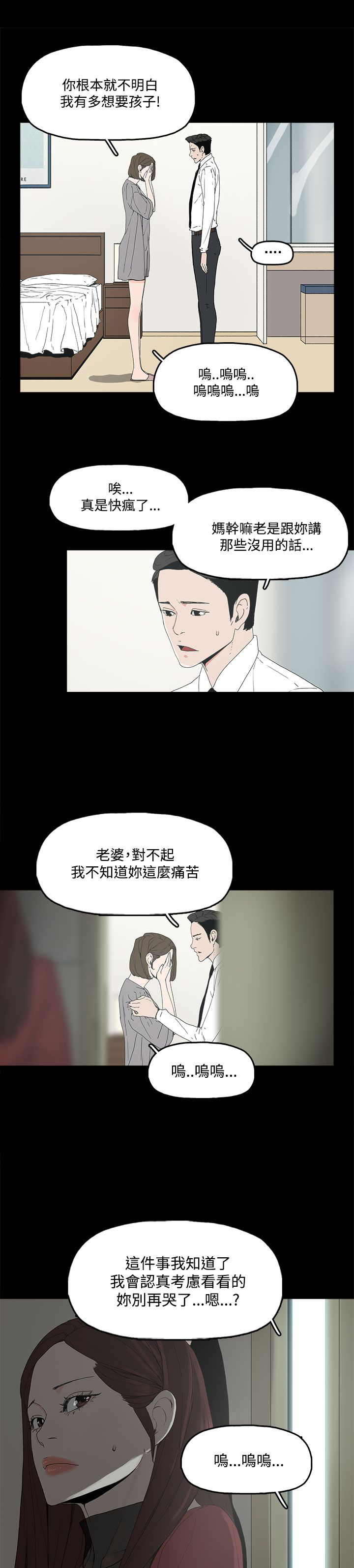 《妻子的替身》第6章介绍个人 第12页