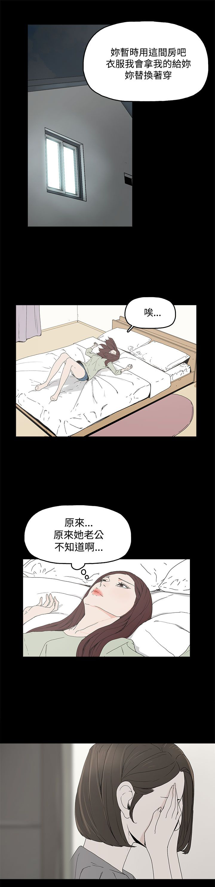 《妻子的替身》第6章介绍个人 第14页