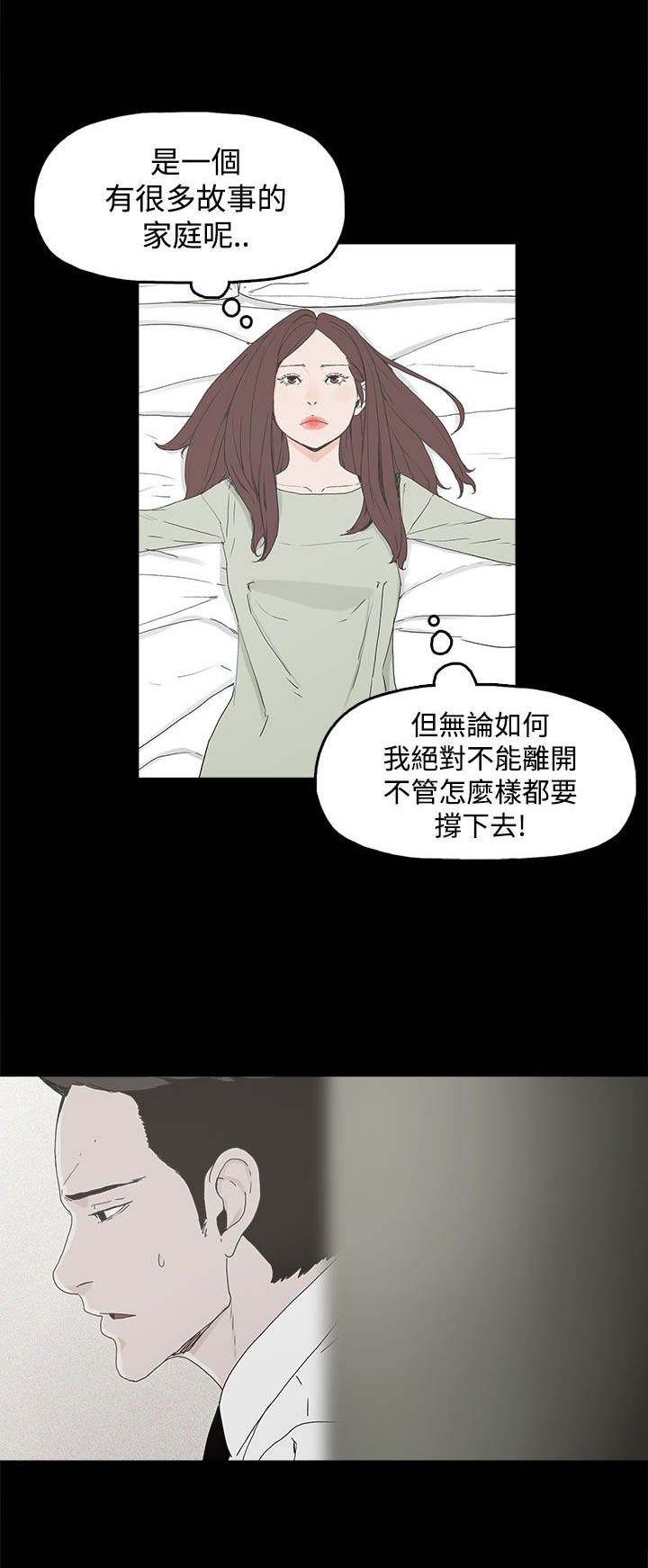 《妻子的替身》第6章介绍个人 第15页