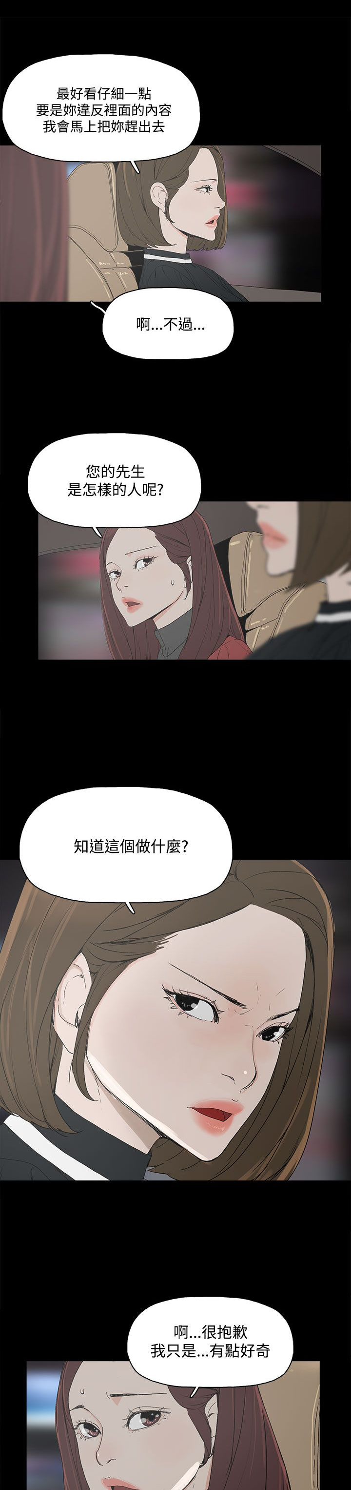 《妻子的替身》第6章介绍个人 第2页