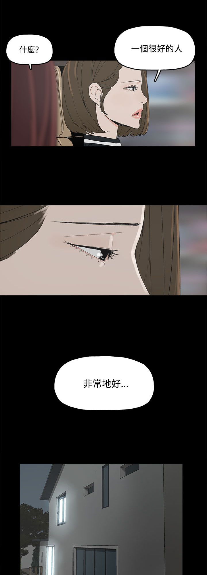 《妻子的替身》第6章介绍个人 第4页