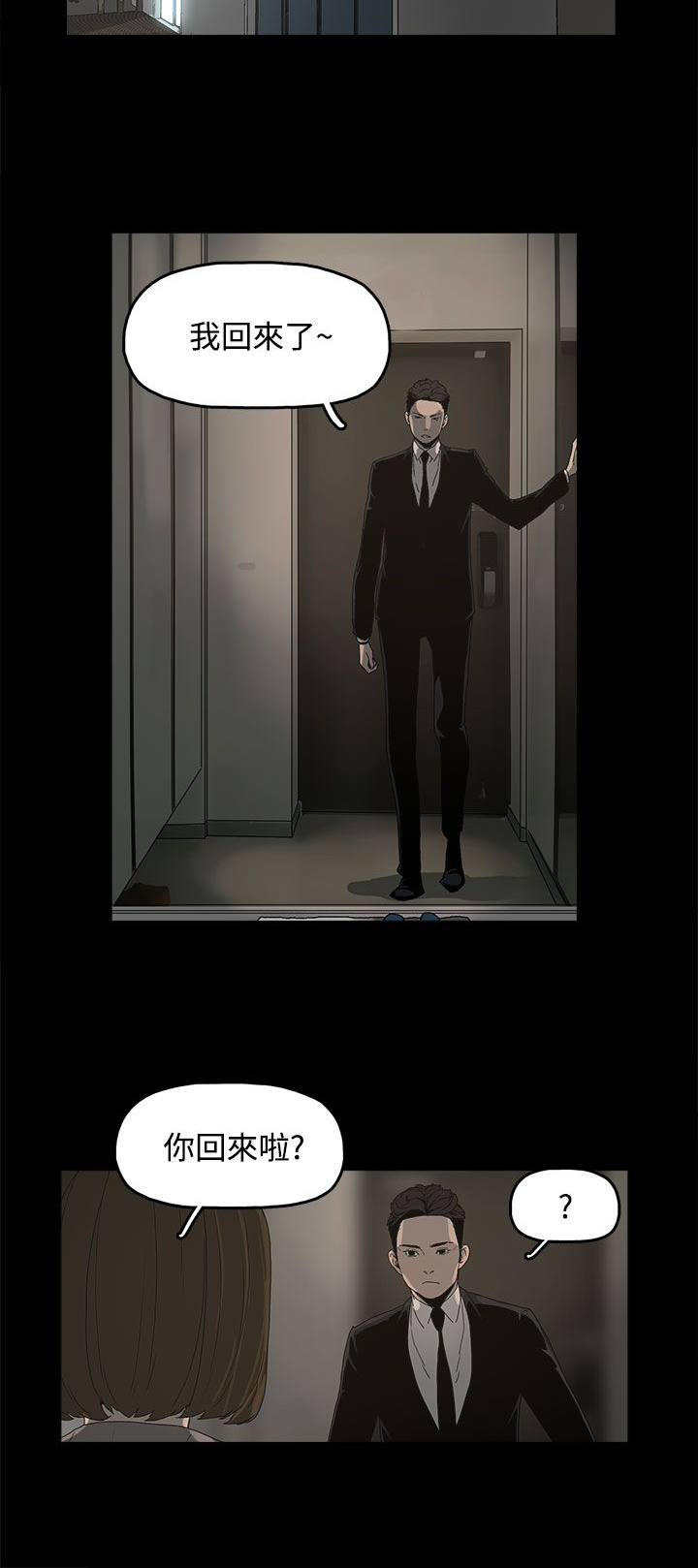 《妻子的替身》第6章介绍个人 第5页
