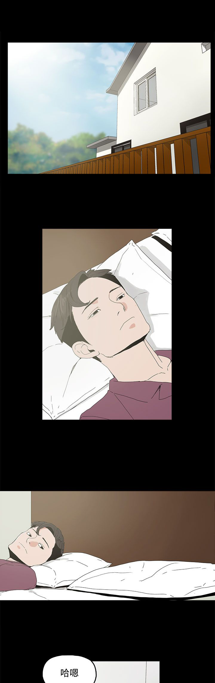 《妻子的替身》第7章约定 第1页