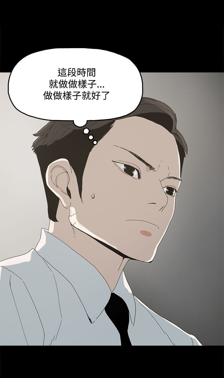 《妻子的替身》第7章约定 第20页