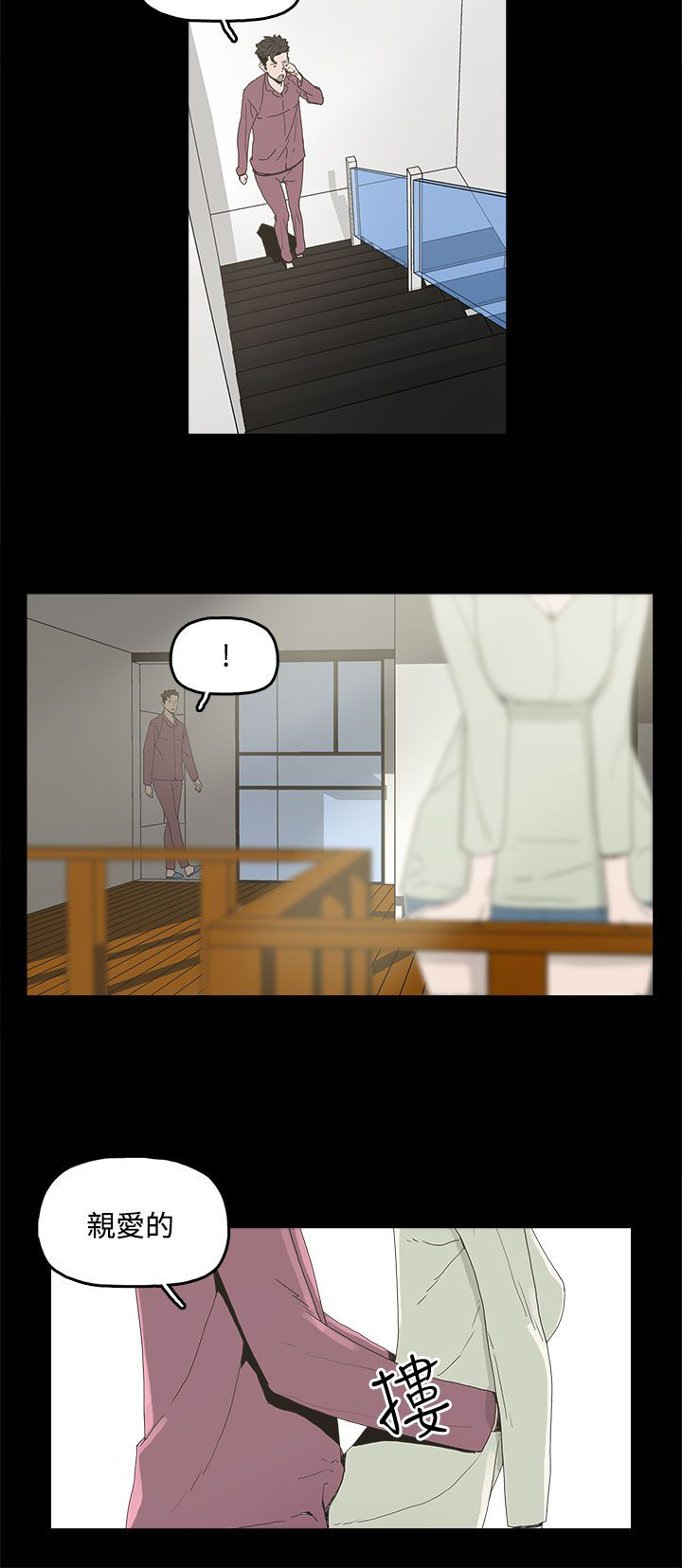 《妻子的替身》第7章约定 第2页
