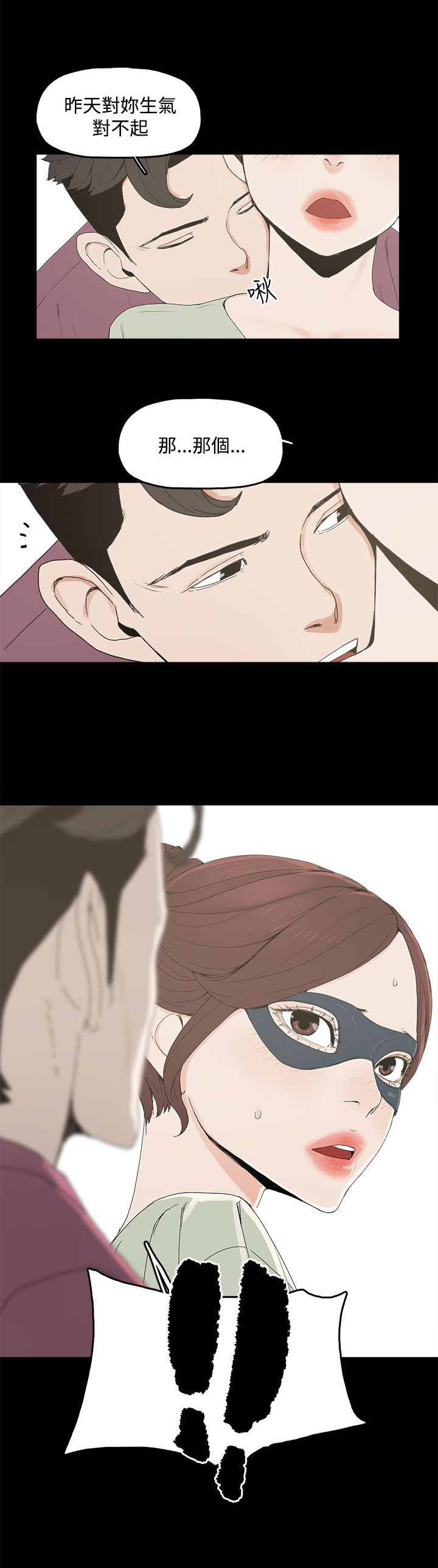 《妻子的替身》第7章约定 第3页