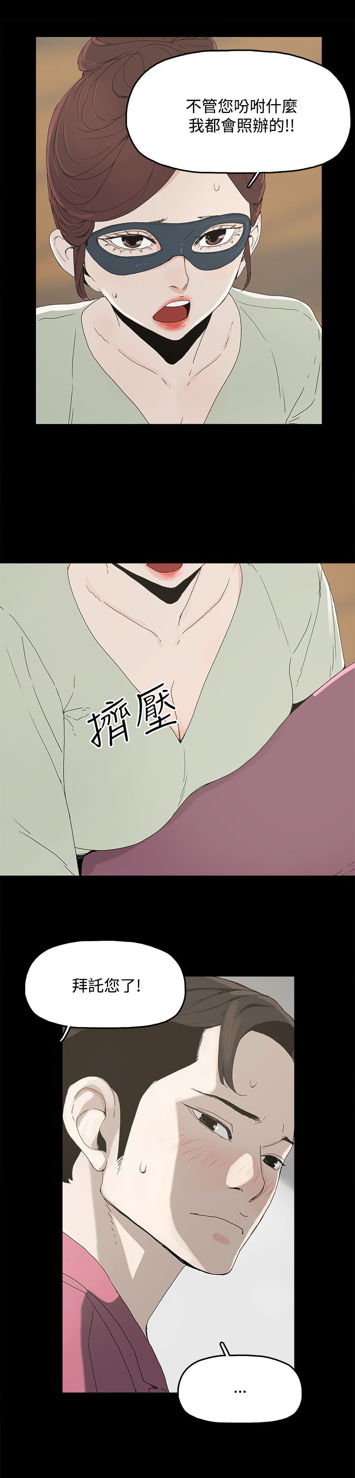 《妻子的替身》第7章约定 第8页
