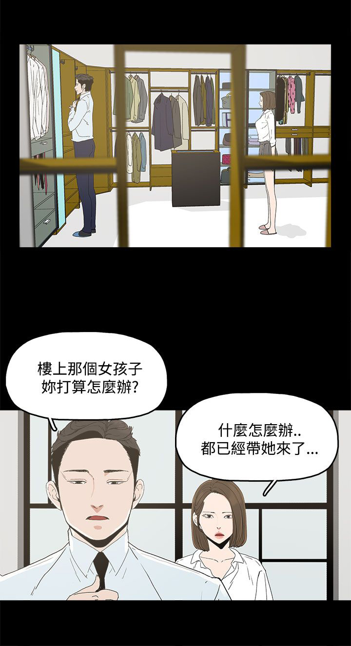 《妻子的替身》第7章约定 第9页