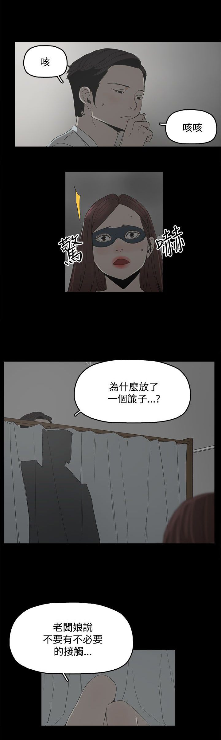 《妻子的替身》第8章答应 第11页
