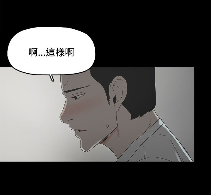 《妻子的替身》第8章答应 第12页
