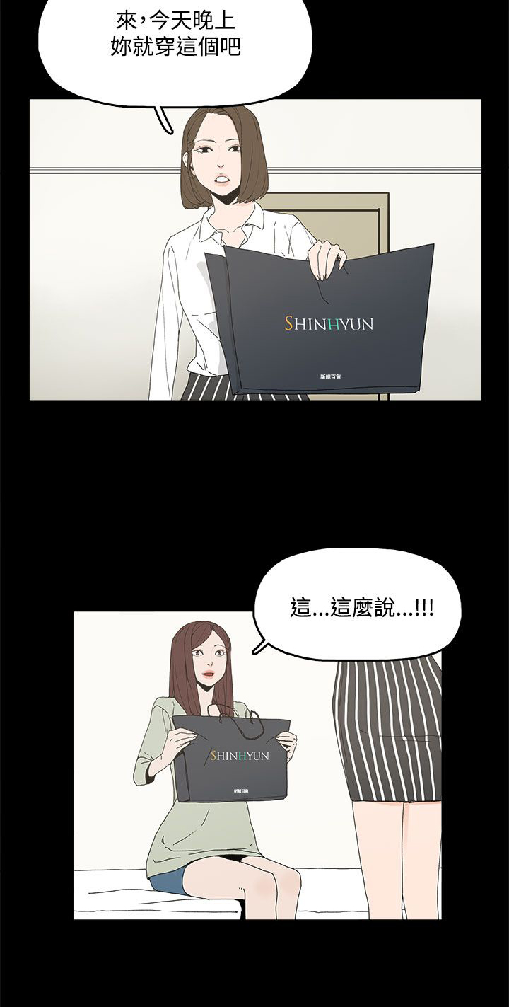 《妻子的替身》第8章答应 第2页