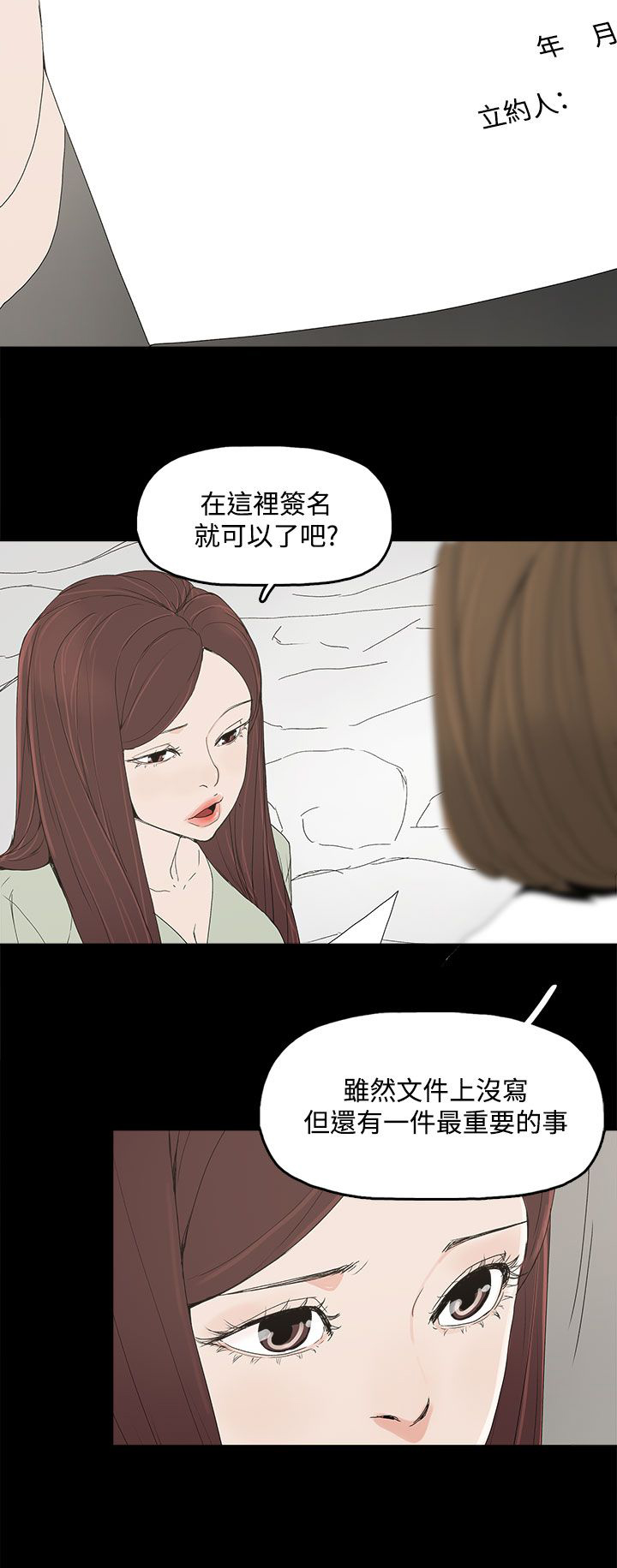 《妻子的替身》第8章答应 第4页