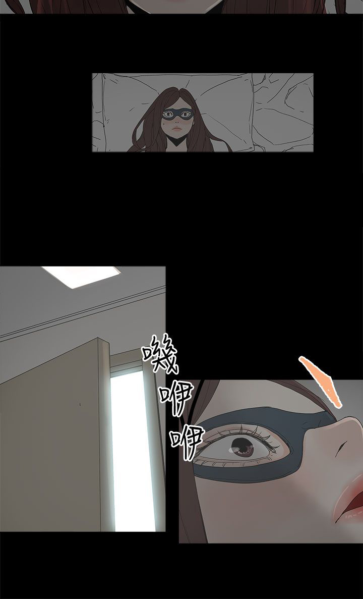《妻子的替身》第8章答应 第8页