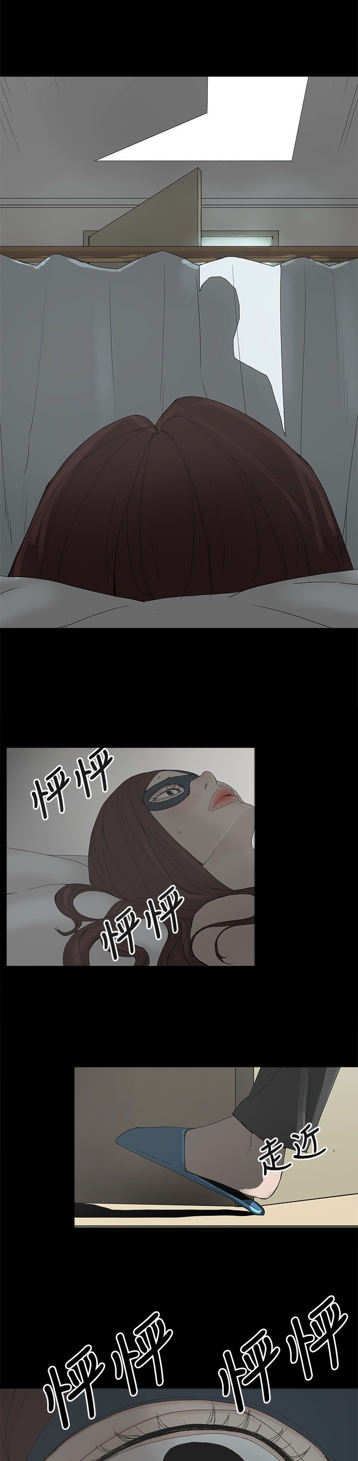 《妻子的替身》第8章答应 第9页