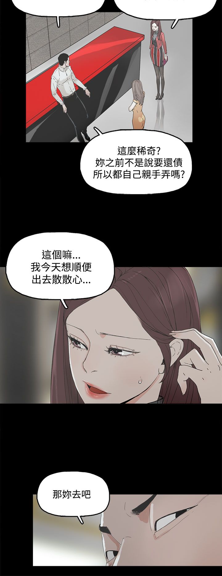 《妻子的替身》第5章见面，查验 第10页