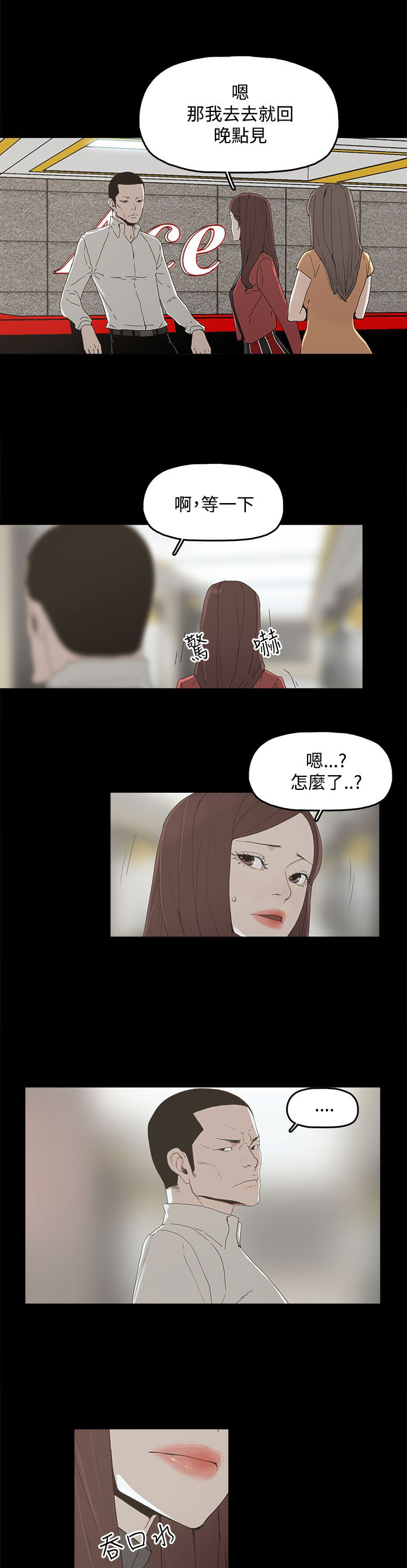《妻子的替身》第5章见面，查验 第11页