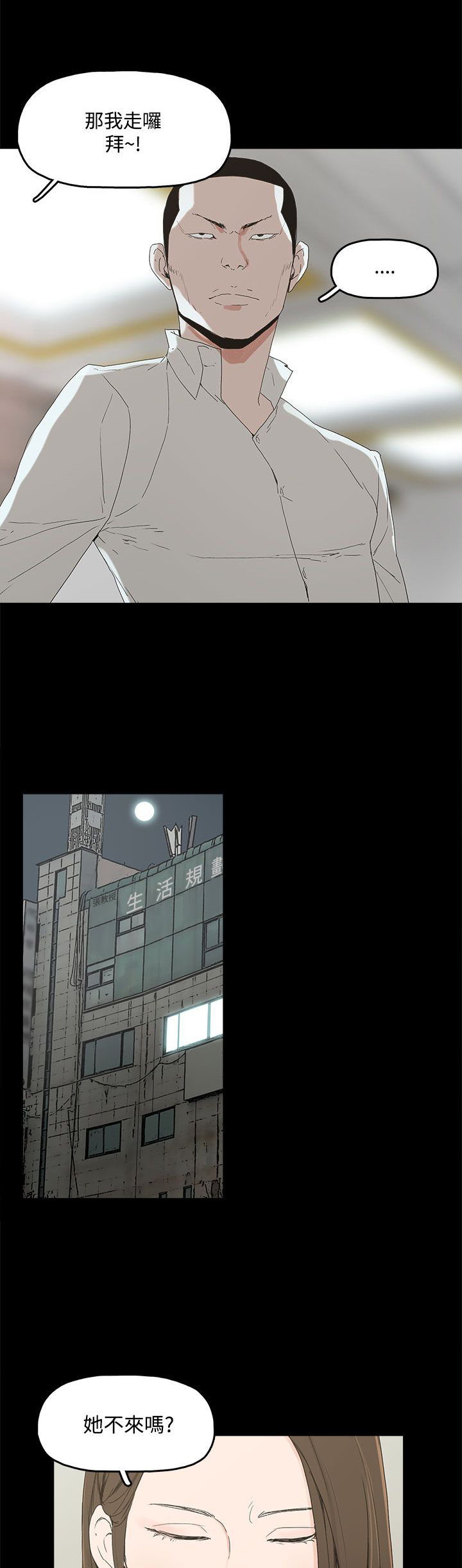 《妻子的替身》第5章见面，查验 第13页