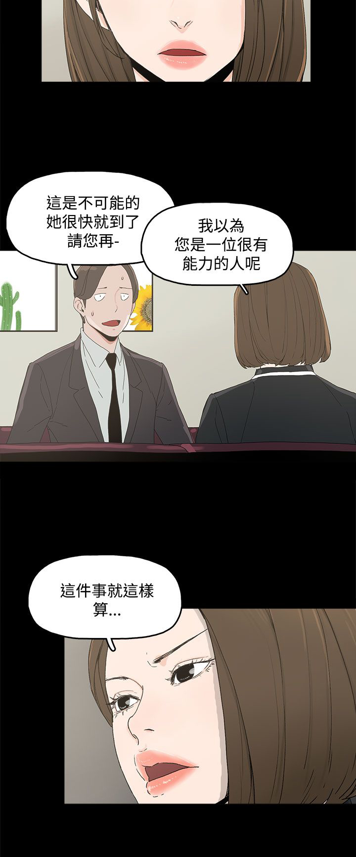 《妻子的替身》第5章见面，查验 第14页