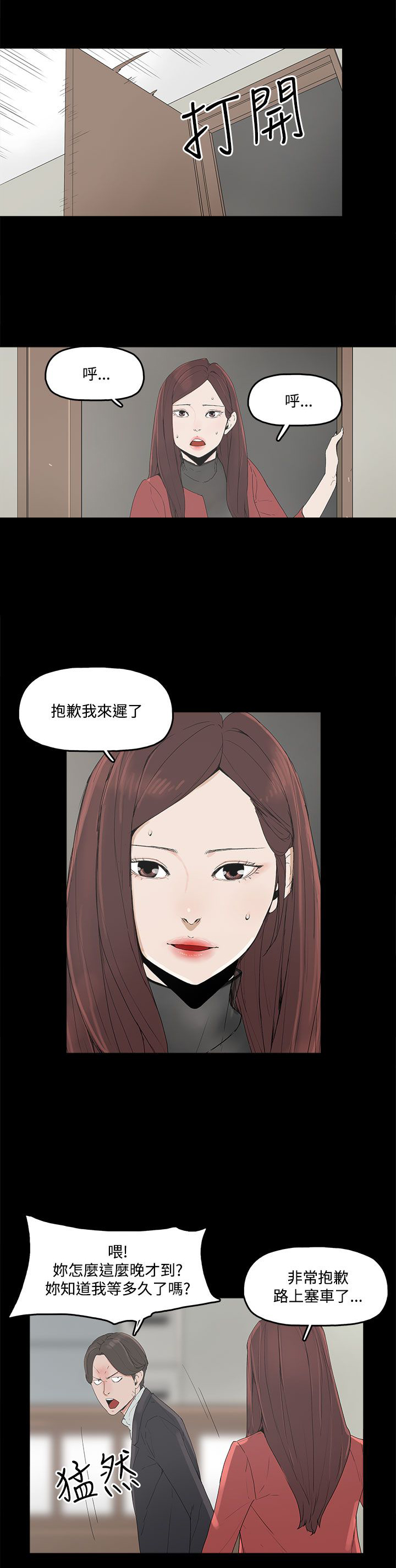 《妻子的替身》第5章见面，查验 第15页