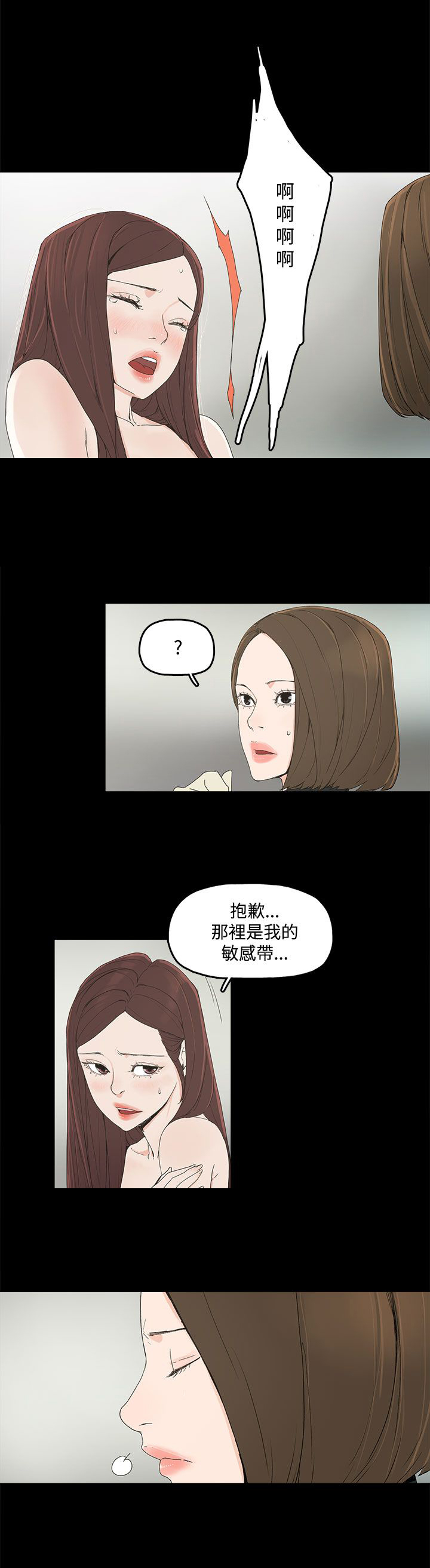 《妻子的替身》第5章见面，查验 第20页