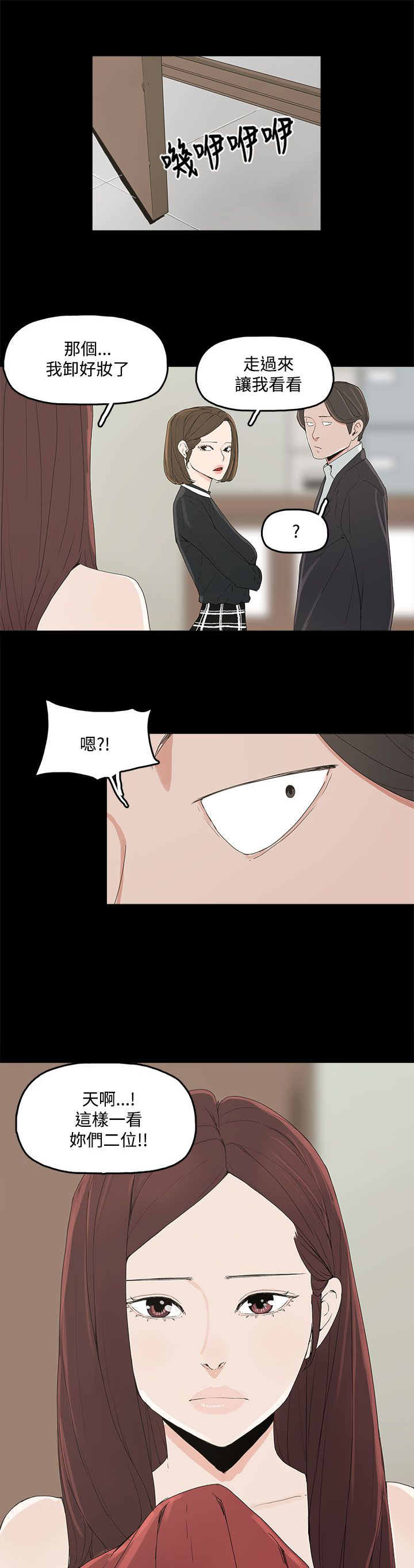《妻子的替身》第5章见面，查验 第24页