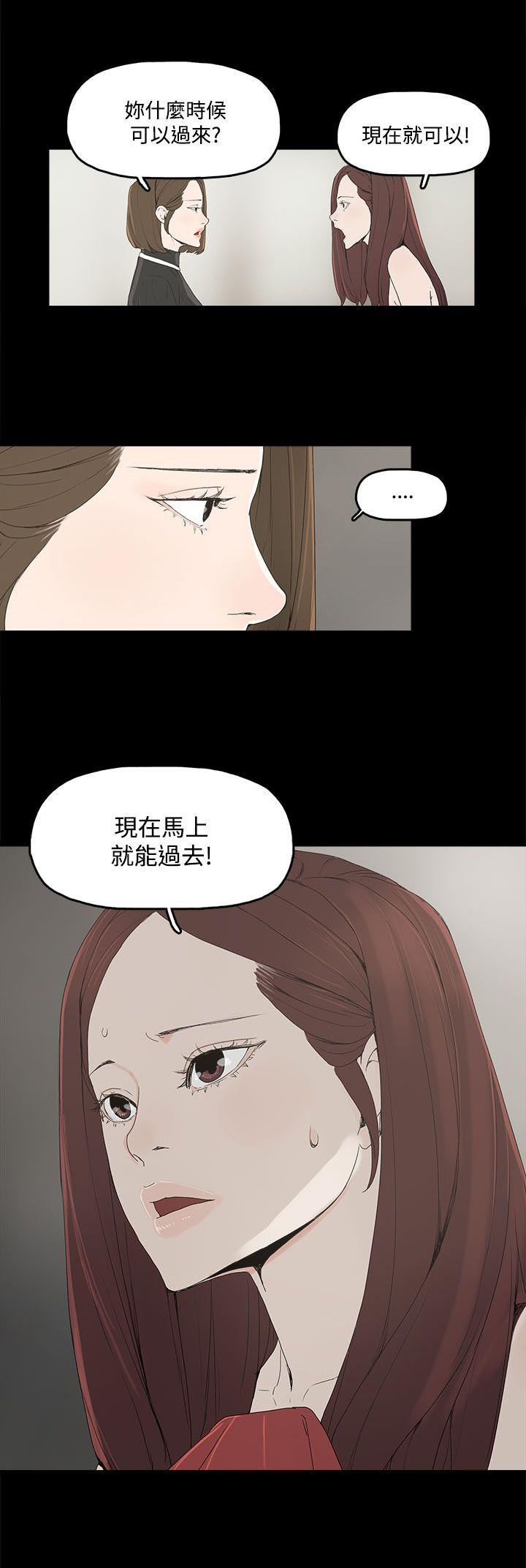 《妻子的替身》第5章见面，查验 第26页