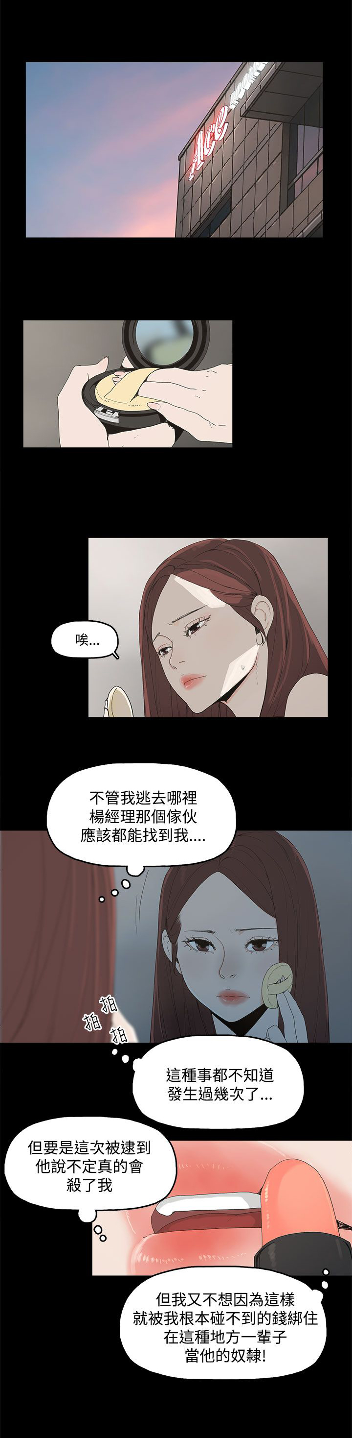 《妻子的替身》第5章见面，查验 第5页