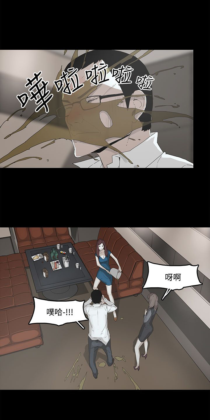 《妻子的替身》第3章争吵 第13页