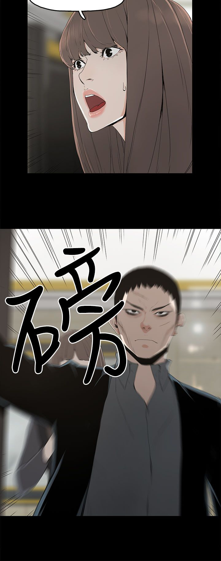 《妻子的替身》第3章争吵 第15页