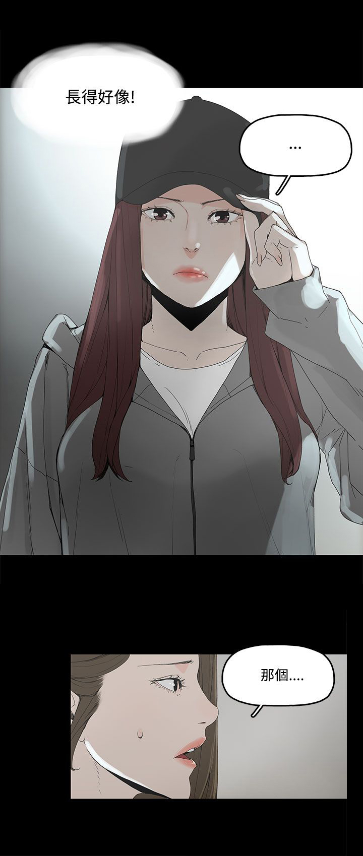 《妻子的替身》第3章争吵 第2页