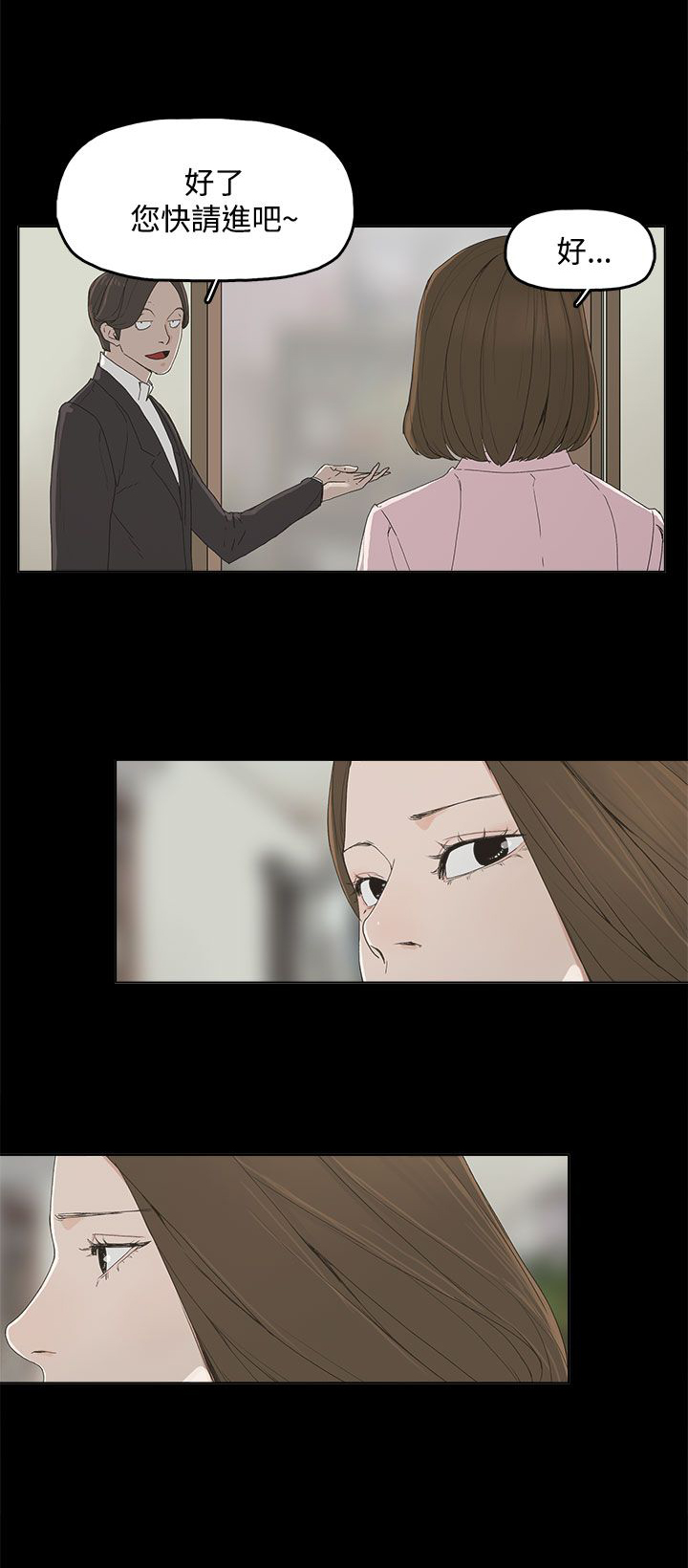 《妻子的替身》第3章争吵 第5页