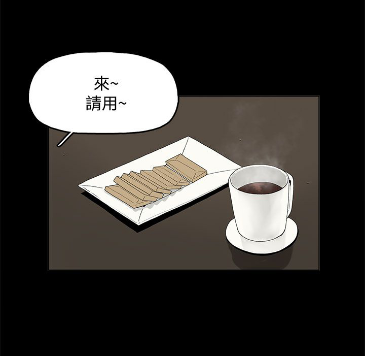 《妻子的替身》第3章争吵 第6页